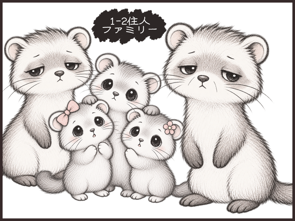 1-2住人家族のイメージイラスト（イタチ）