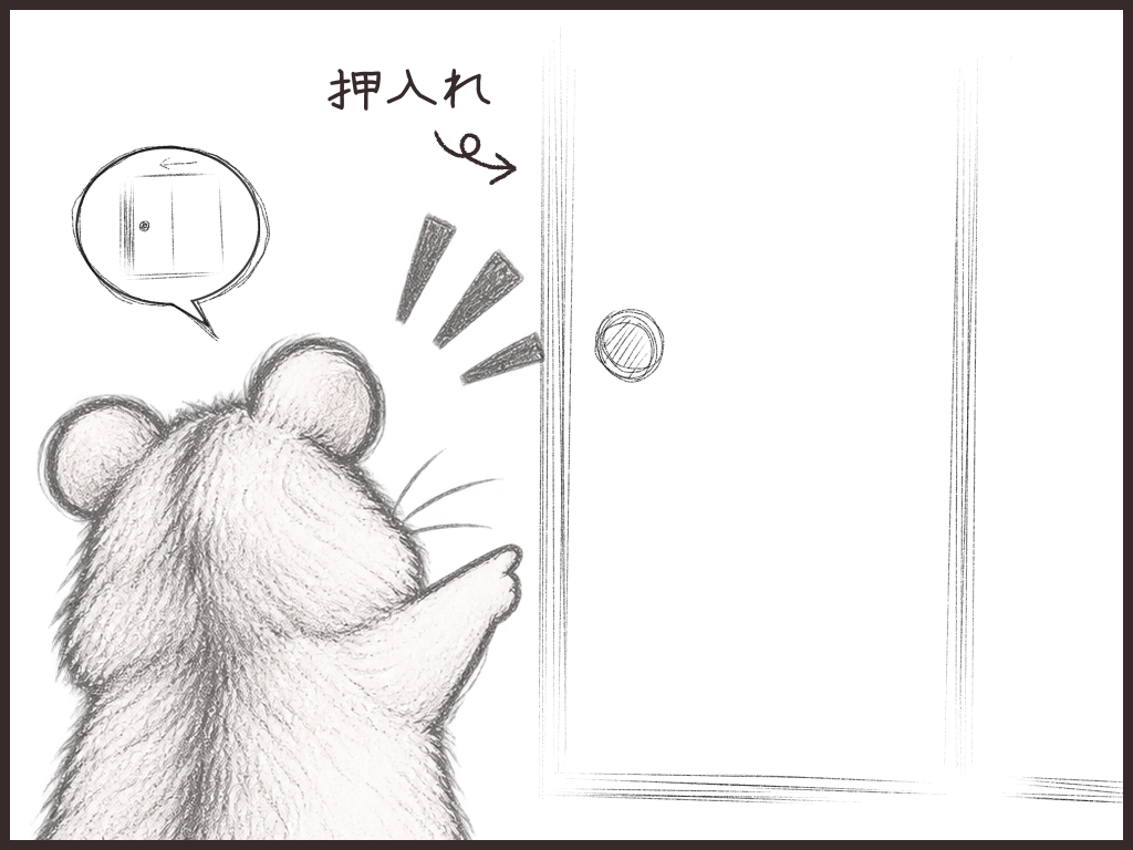 押入れの前に立ち検証をしようとするハム旦那のイメージイラスト